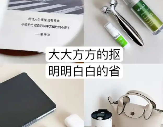 14个聪明人都在用的“省钱智慧”，不降低生活质量，反而越省越富足！