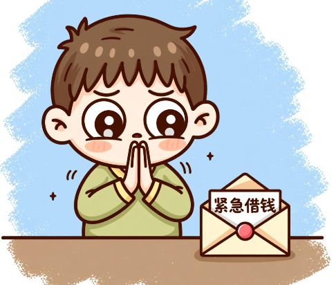 只发微信借钱的男人心理分析 如何识别和应对这种借钱不还的人