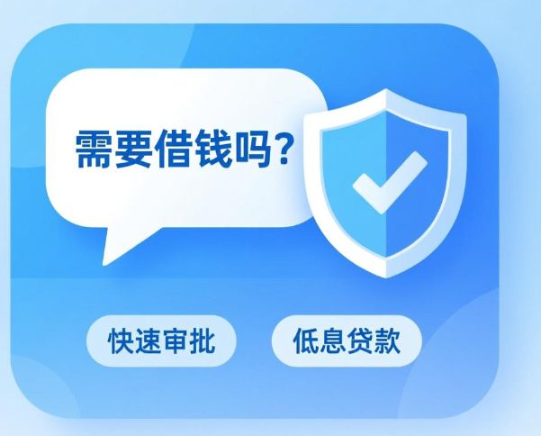 小鱼借钱app官方下载_安全借款平台_极速放款无抵押_低息贷款新用户专享